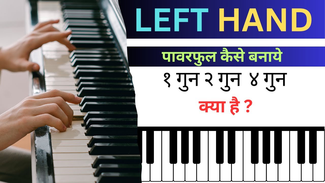 How to make left hand powerful on piano